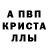 MDMA кристаллы Wafi Ro