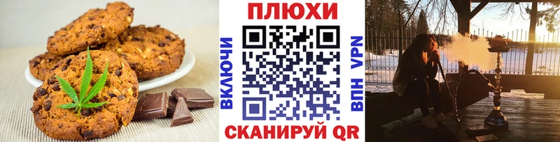 дарнет шоп Спасск Печенье с ТГК марихуана