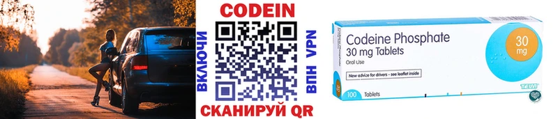 Кодеин напиток Lean (лин) Спасск