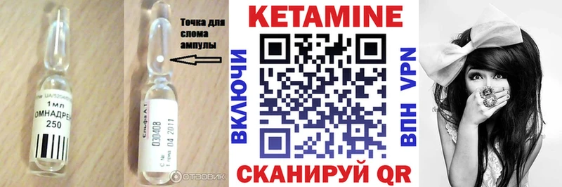 Кетамин VHQ Спасск
