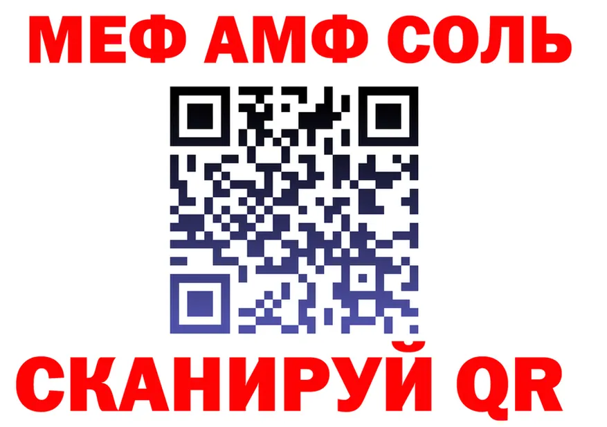 АМФ 97% ссылка даркнет кракен Спасск