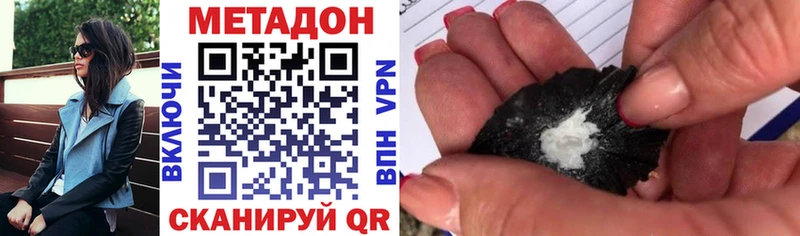 МЕТАДОН methadone  гидра зеркало  Спасск  купить  